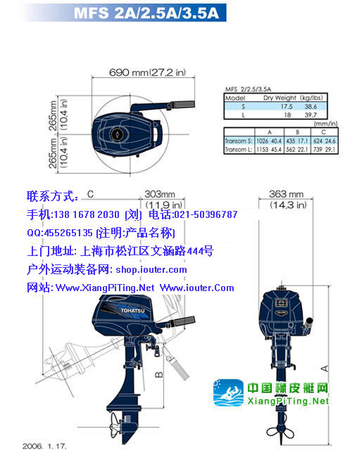 东发（TOHATSU）4冲程MFS2.5匹马力船外机/舷外机/船用发动机