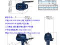 东发（TOHATSU）4冲程MFS2.5匹马力船外机/舷外机/船用发动机