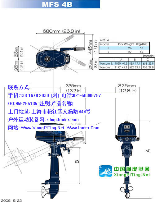 东发（TOHATSU）4冲程MFS4匹马力船外机/舷外机/船用发动机