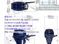 东发（TOHATSU）4冲程MFS20匹马力船外机/舷外机/船用发动机