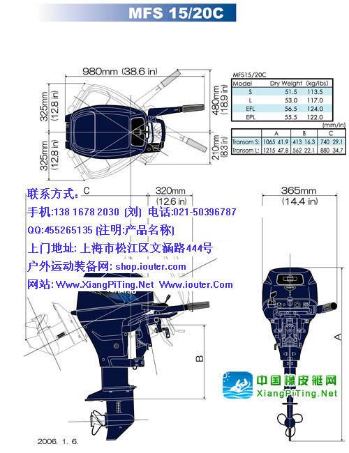 东发（TOHATSU）4冲程MFS20匹马力船外机/舷外机/船用发动机