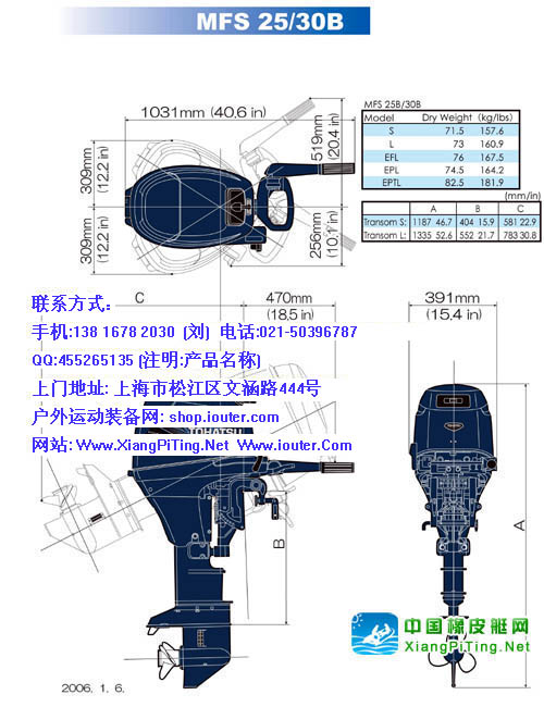 东发（TOHATSU）4冲程MFS25匹马力船外机/舷外机/船用发动机