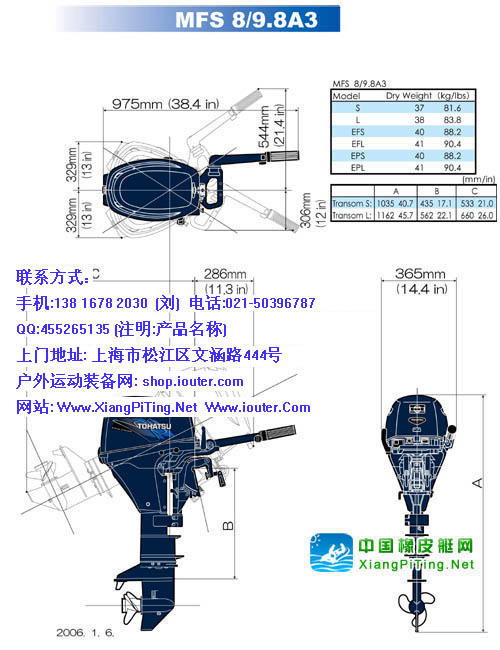 东发(TOHATSU)4冲程MFS8匹马力船外机/舷外机/船用发动机