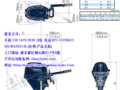 东发（TOHATSU）4冲程MFS8匹马力船外机/舷外机/船用发动机