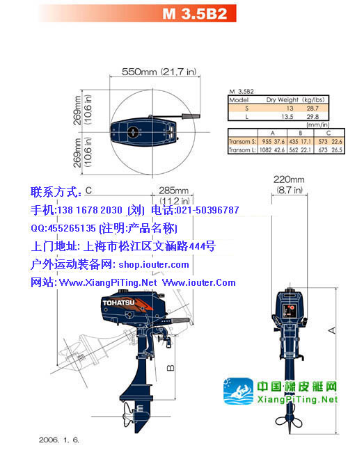 东发（TOHATSU）2冲程3.5P（M3.5B）匹马力船外机/舷外机/船用发动机