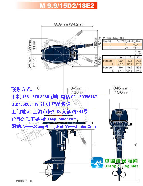 东发（TOHATSU）2冲程18P匹马力船外机/舷外机/船用发动机