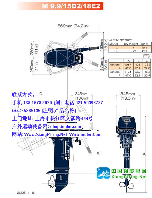 东发（TOHATSU）2冲程15P匹马力船外机/舷外机/船用发动机