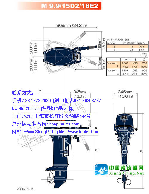 东发 (TOHATSU) 2冲程15P匹马力船外机