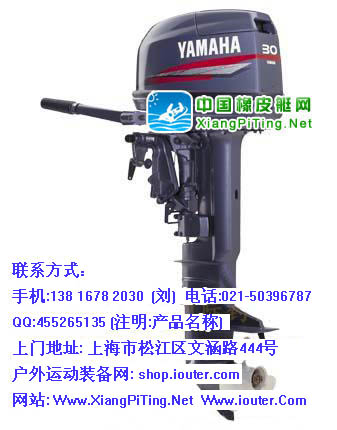 雅马哈(YAMAHA)2冲程30P匹马力船外机/舷外机/船用发动机(30HMHS)