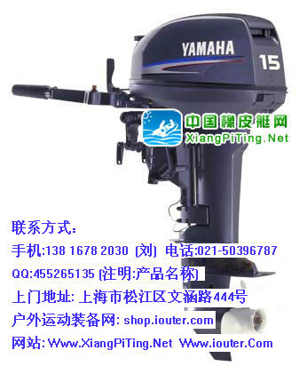 雅马哈(YAMAHA)2冲程15P匹马力船外机/舷外机/船用发动机(15FMHL)