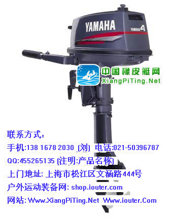 雅马哈(YAMAHA)2冲程4P匹马力船外机/舷外机/船用发动机(4ACMHS)