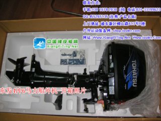 东发(TOHATSU)4冲6P马力船外机实拍
