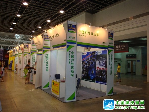 热烈庆祝橡皮艇网参与《2009亚洲户外展》成功！