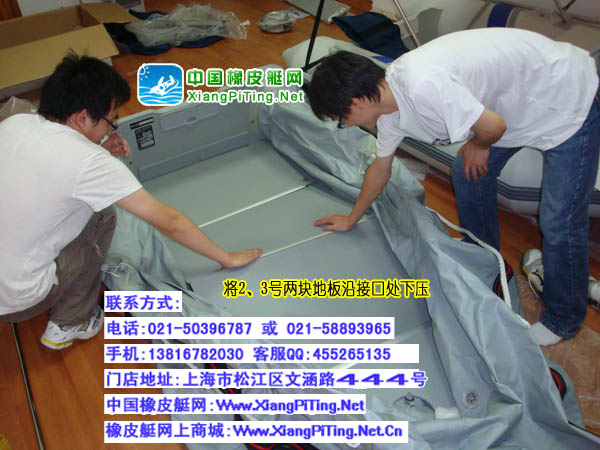 如下图所示:将2、3号两块地板沿接口处下压,在用力之前请检查下边缘和艇身是否有刮蹭,因为过度刮蹭可能对橡皮艇材料受到破坏。所以要在确认没有刮蹭的情况下用力下压。