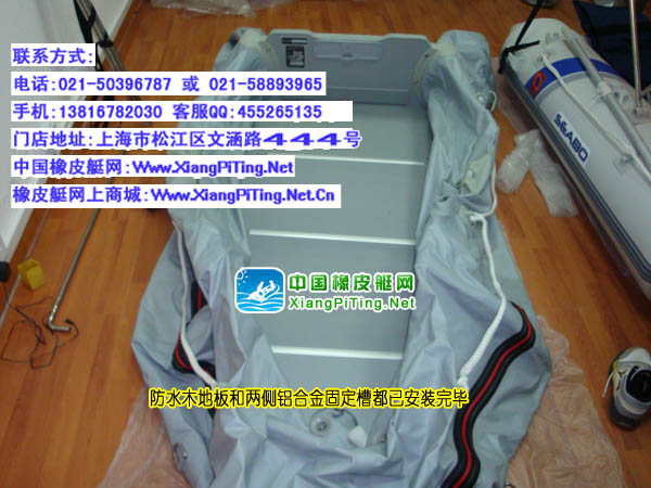 安装完毕后是不是看起来舒服多了,请记得安装船头地板的时候,船底充气龙骨充气口是需要从船头地板露出的,不然你将无法给船底龙骨充气。