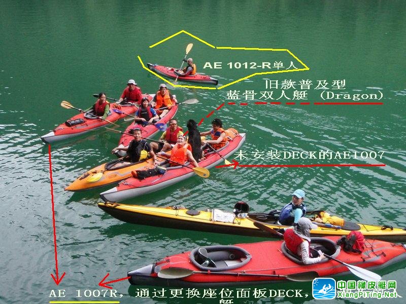 AE充气橡皮艇 皮划艇 简介 (Advanced Elements Kayak)