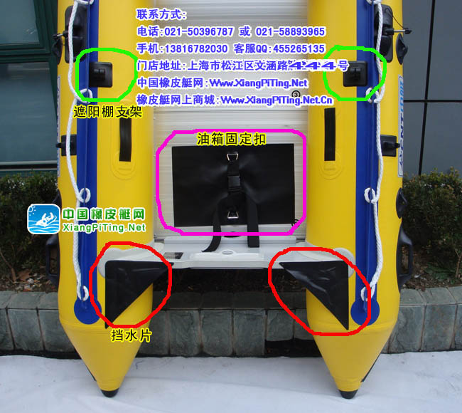 中艇CNT V335AL--挡水片、遮阳棚支架、油箱固定扣