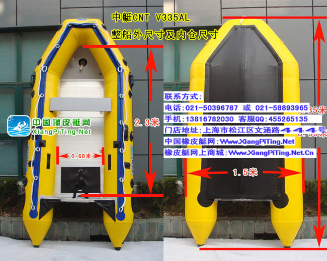 中艇CNT V335AL--整船外尺寸及内仓尺寸