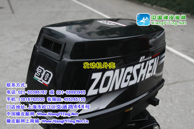 宗申(ZongShen)2冲程 T30匹船外机--发动机外壳