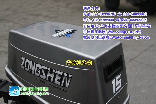 宗申(ZongShen)2冲程 T9.9匹船外机(ZongShen)--发动机外壳