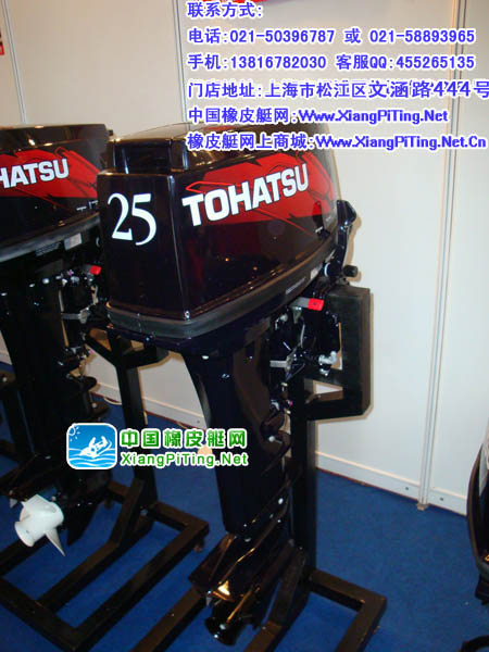 东发（TOHATSU）2冲程25P匹马力船外机/舷外机/船用发动机