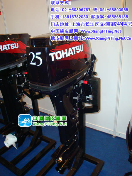 东发(TOHATSU)2冲程25P匹马力船外机/舷外机/船用发动机