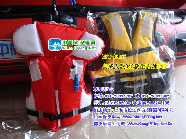 XPT-045C儿童款救生衣
