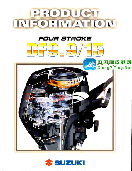 铃木(Suzuki) 4冲程 DF15 DF9.9P内部结构