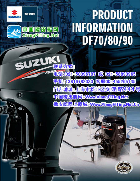 铃木(Suzuki) 4冲程 DF90-80-70P外观
