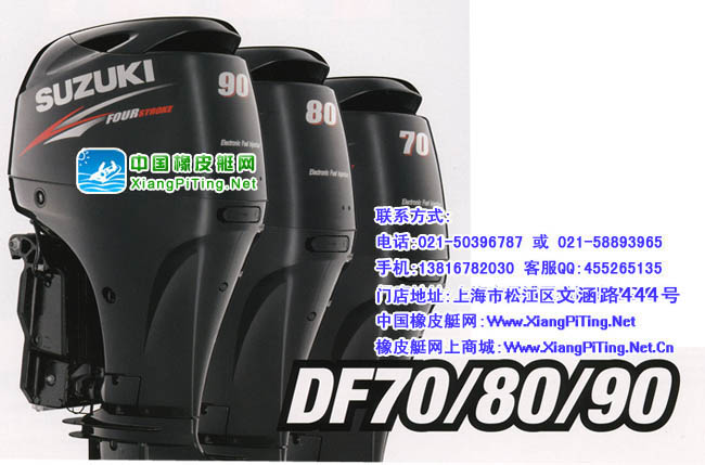 铃木(Suzuki) 4冲程 DF90-80-70_fuel-savers外观