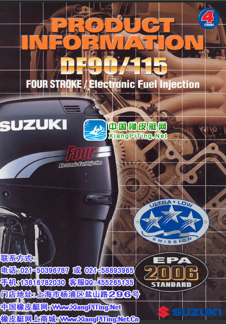 铃木(Suzuki) 4冲程 DF115-90P外观