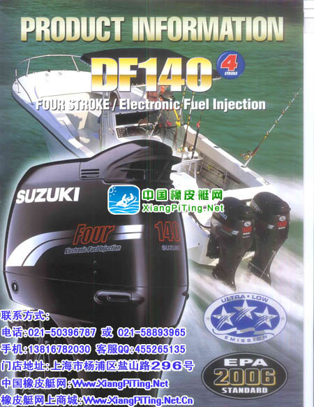 铃木(Suzuki) 4冲程 DF140P外观