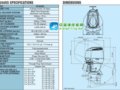 铃木(Suzuki) 4冲程 DF250ss马力船外机/舷外机/船用发动机