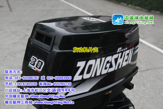 宗申(ZongShen)2冲程 T25匹船外机--发动机外壳