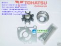 东发(TOHATSU)4冲9.9,15,18 HP水泵体总程(362-87322-0  2 stroke & 4 stroke)
