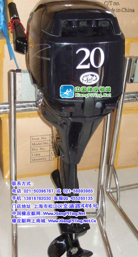 东发(TOHATSU)4冲程MFS20匹马力船外机/舷外机/船用发动机