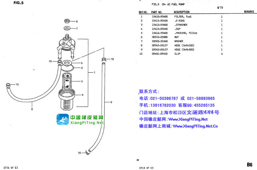 铃木(Suzuki) 2冲程 DT15P(83-85)船外机维修资料