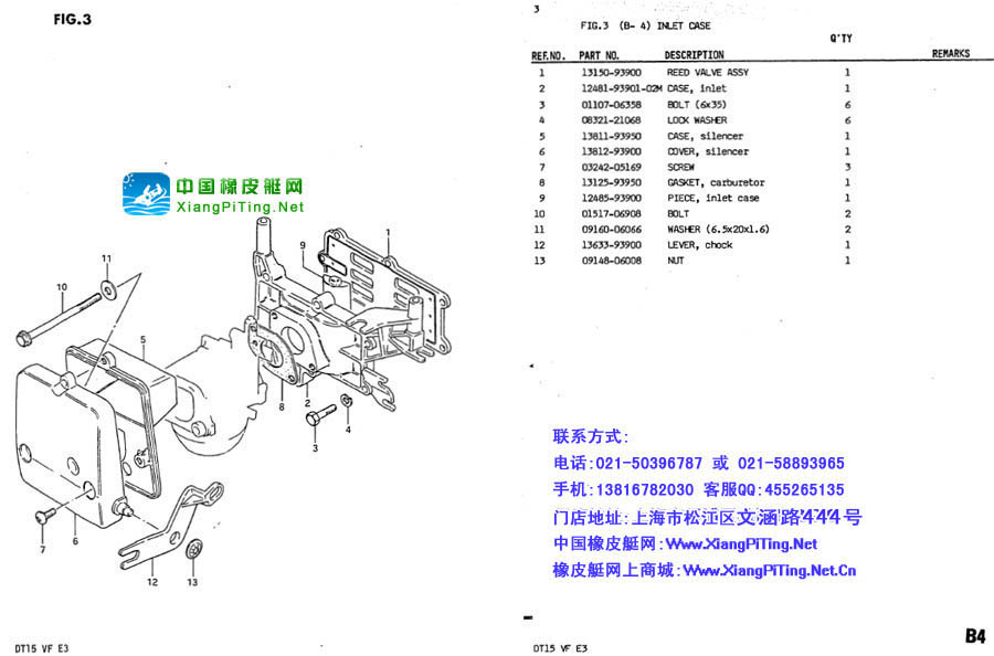 铃木(Suzuki) 2冲程 DT15P(83-85)船外机维修资料