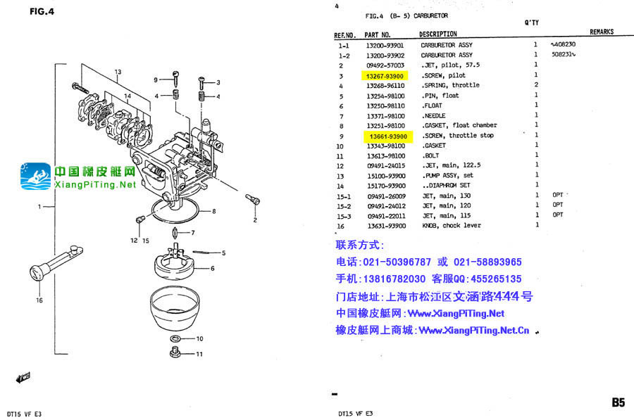 铃木(Suzuki) 2冲程 DT15P(83-85)船外机维修资料