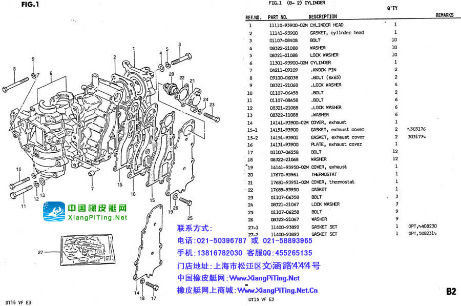 铃木(Suzuki) 2冲程 DT15P(83-85)船外机维修资料