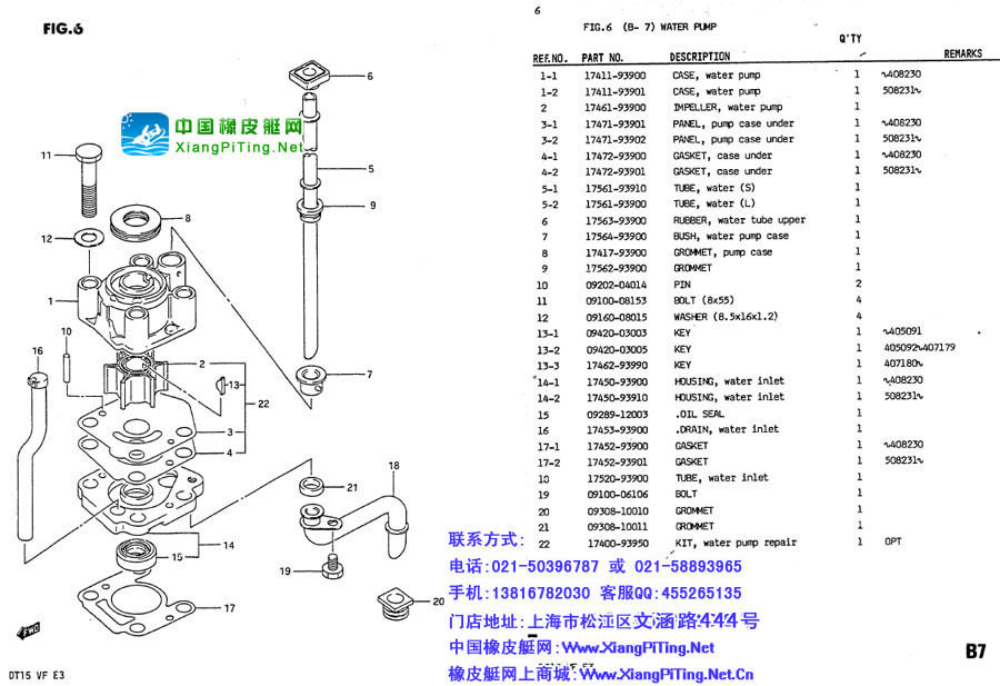 铃木(Suzuki) 2冲程 DT15P(83-85)船外机维修资料