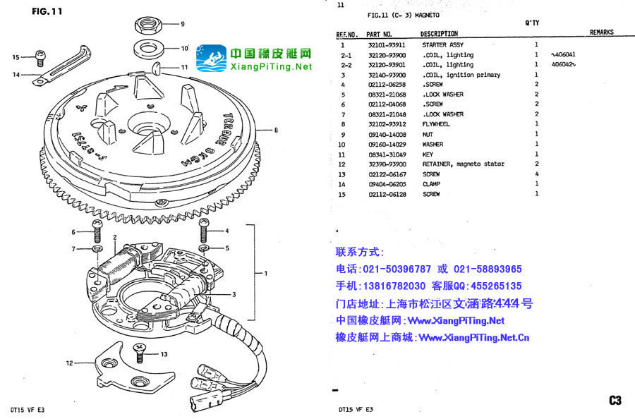 铃木(Suzuki) 2冲程 DT15P(83-85)船外机维修资料