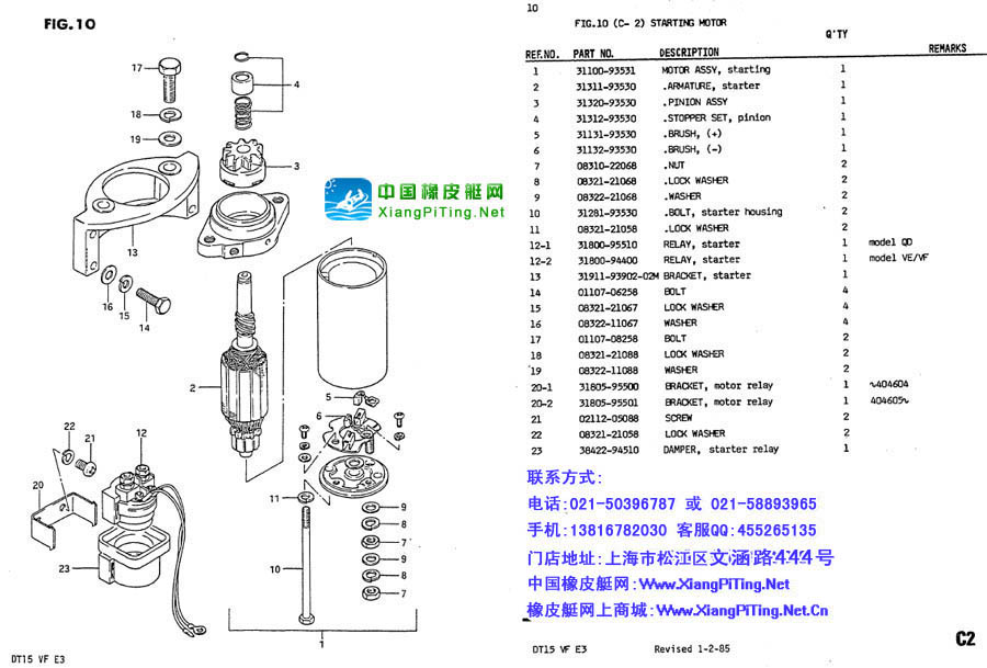 铃木(Suzuki) 2冲程 DT15P(83-85)船外机维修资料