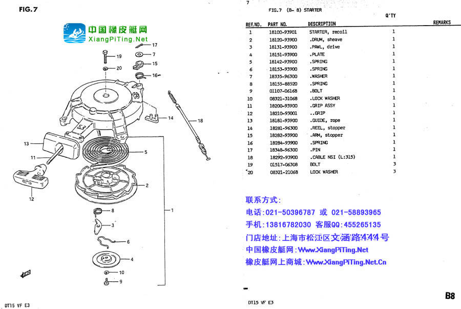 铃木(Suzuki) 2冲程 DT15P(83-85)船外机维修资料