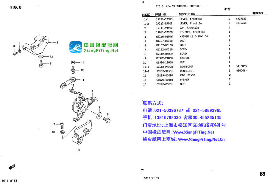 铃木(Suzuki) 2冲程 DT15P(83-85)船外机维修资料