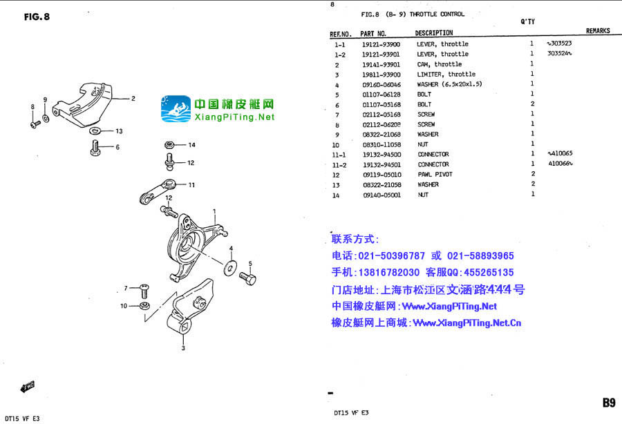 铃木(Suzuki) 2冲程 DT15P(83-85)船外机维修资料