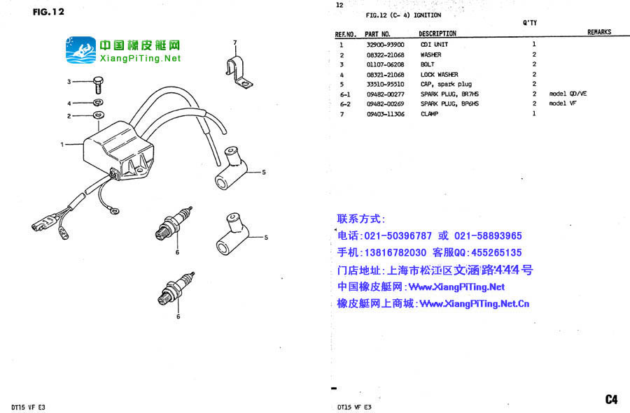 铃木(Suzuki) 2冲程 DT15P(83-85)船外机维修资料