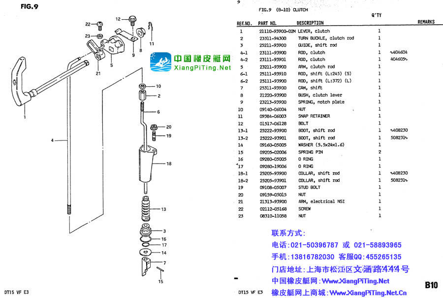 铃木(Suzuki) 2冲程 DT15P(83-85)船外机维修资料