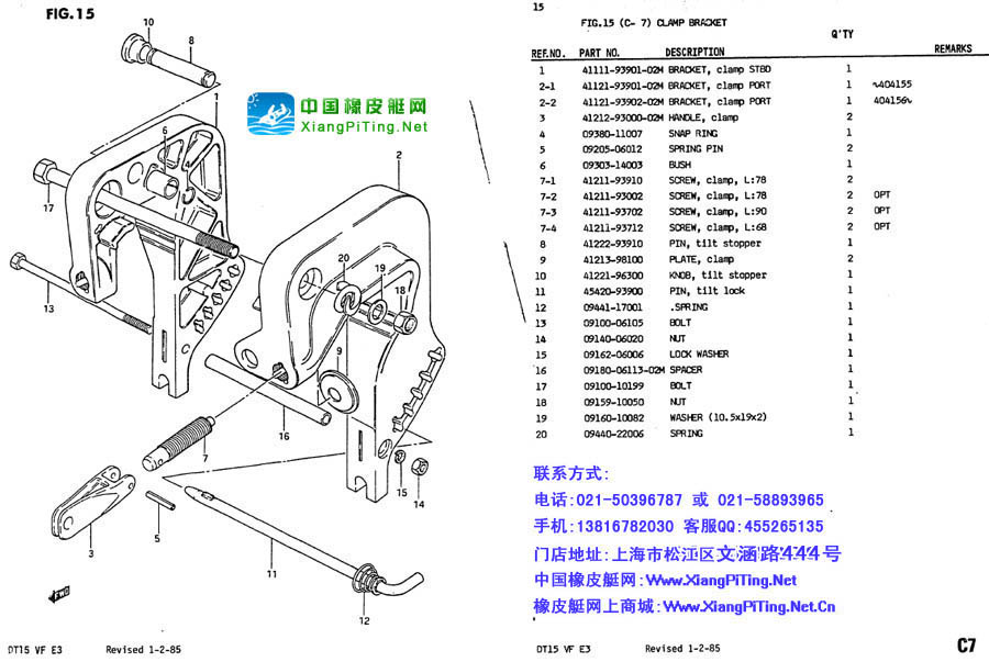 铃木(Suzuki) 2冲程 DT15P(83-85)船外机维修资料