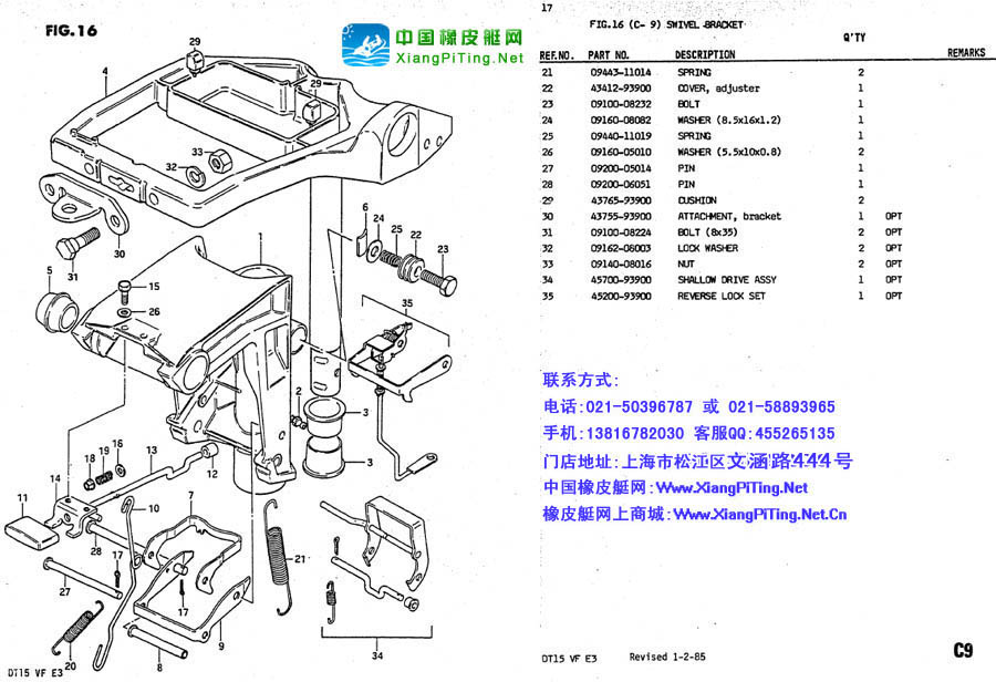 铃木(Suzuki) 2冲程 DT15P(83-85)船外机维修资料